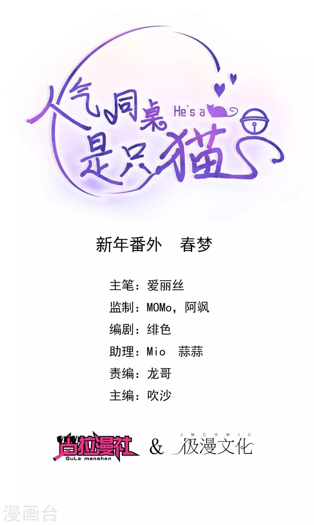 新年番外 春梦