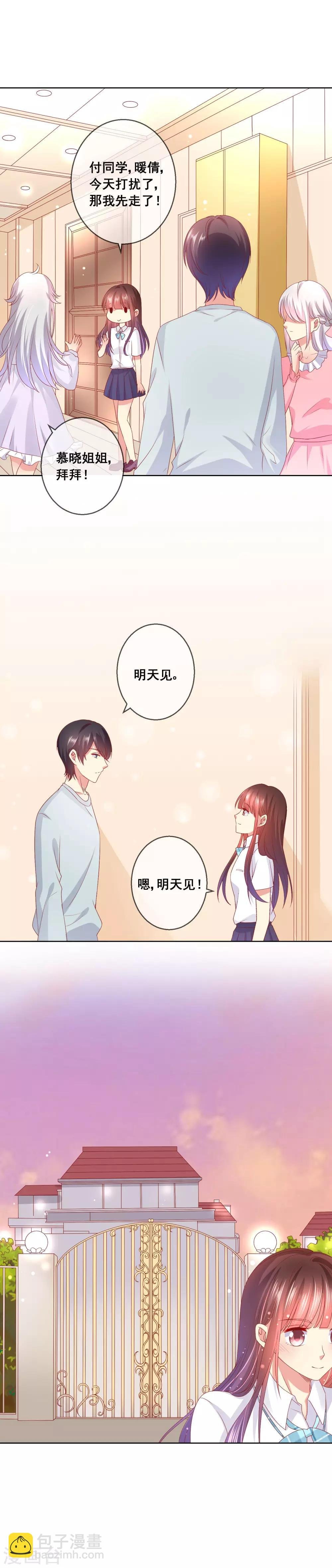第51话 准女友收红包！