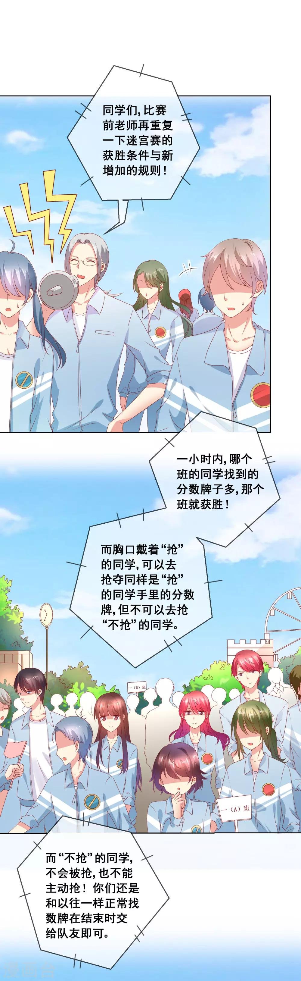 第52话 不良少年？！