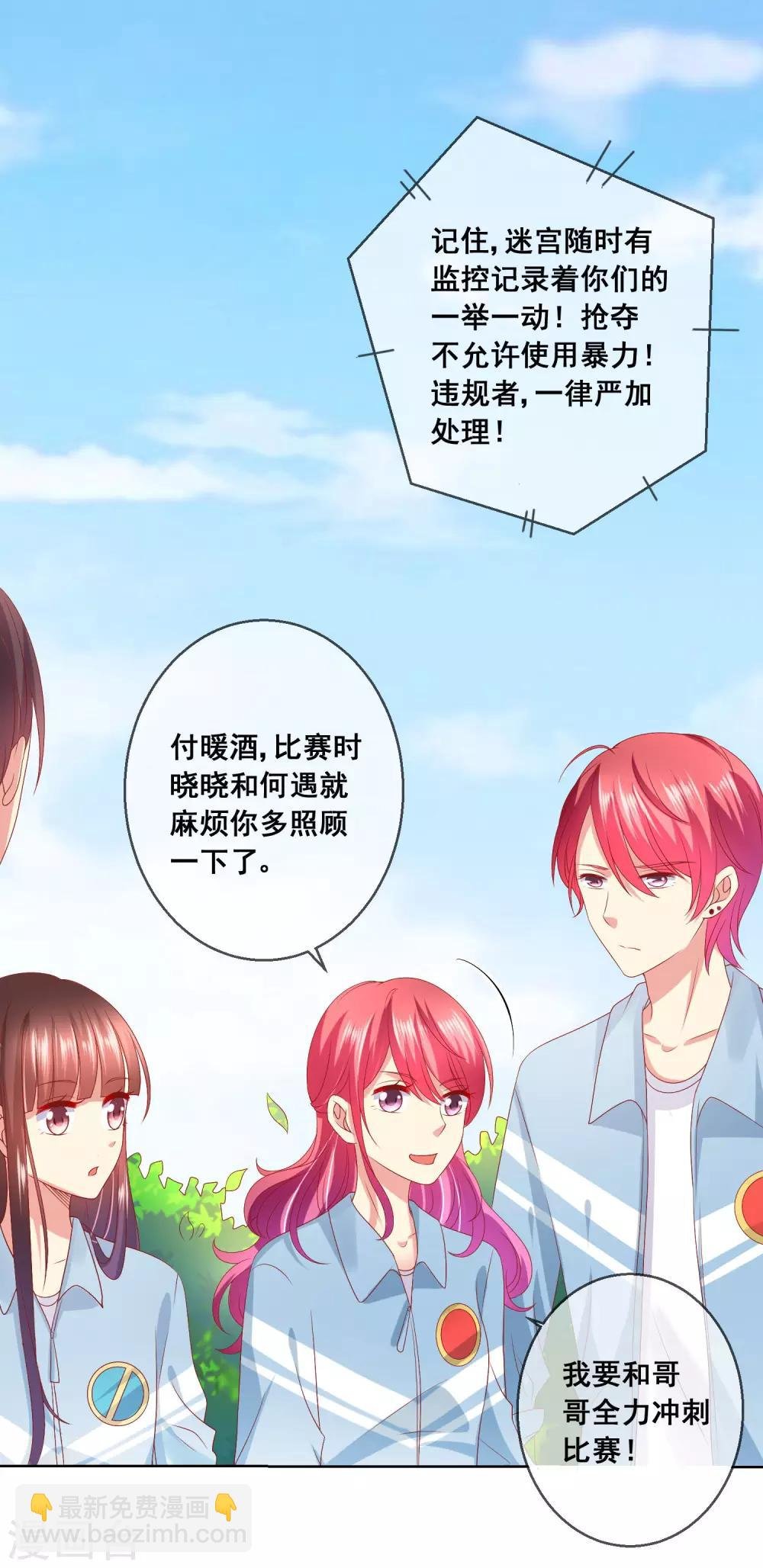 第52话 不良少年？！