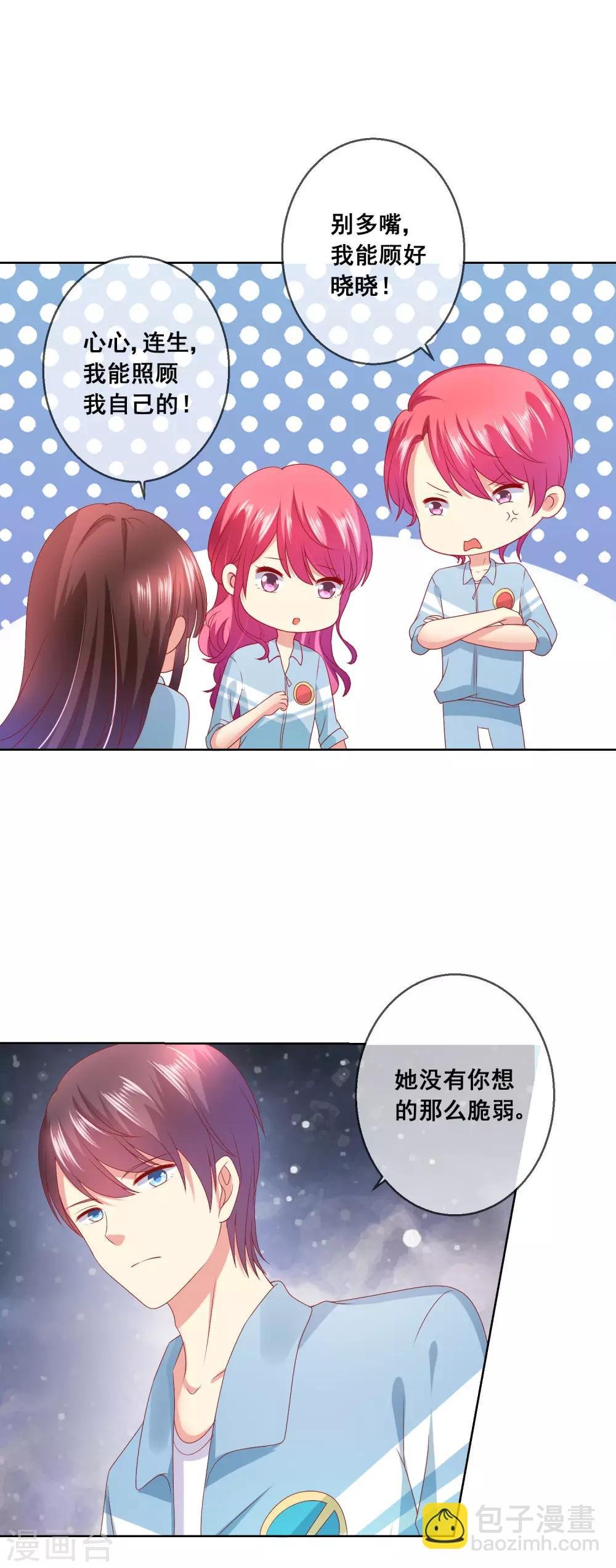 第52话 不良少年？！