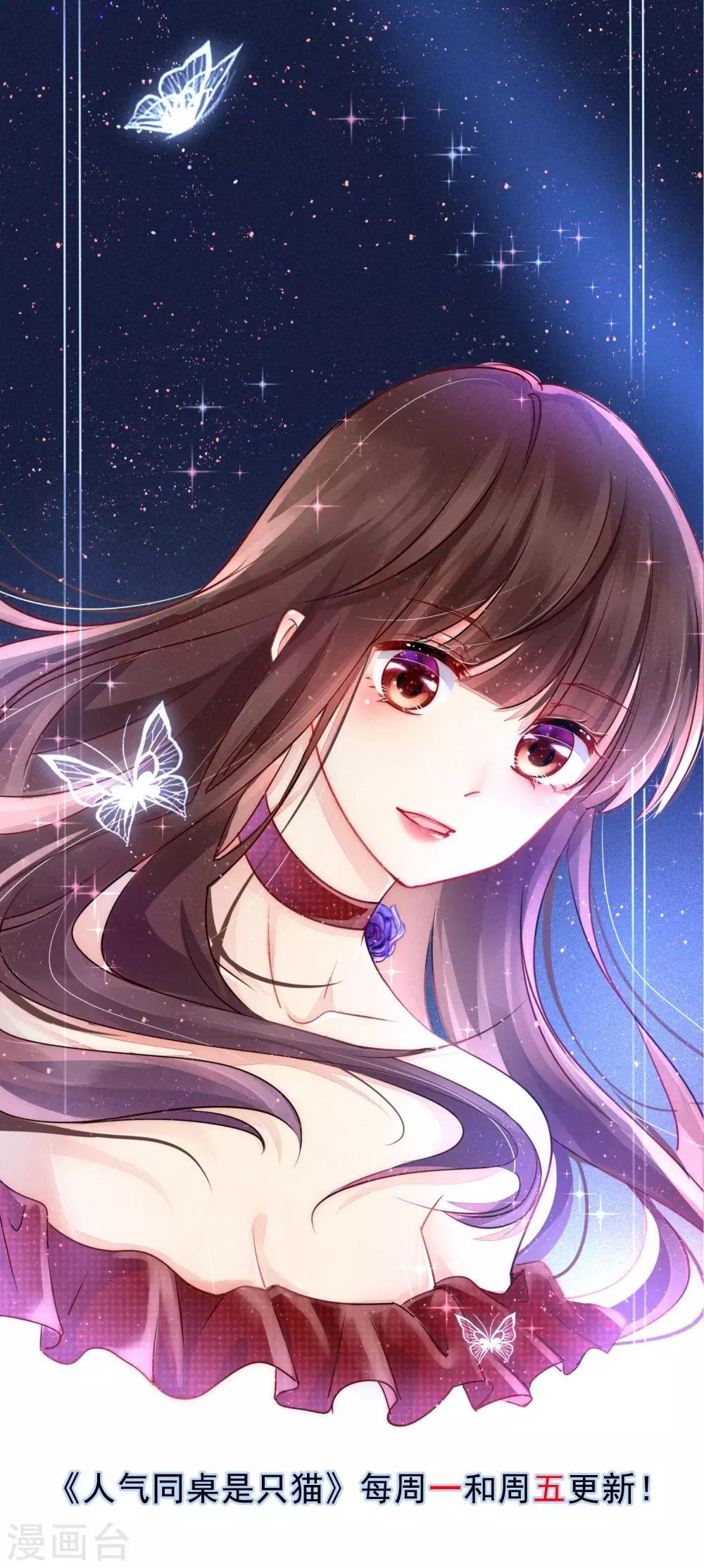 第53话 请收起你的小心机！