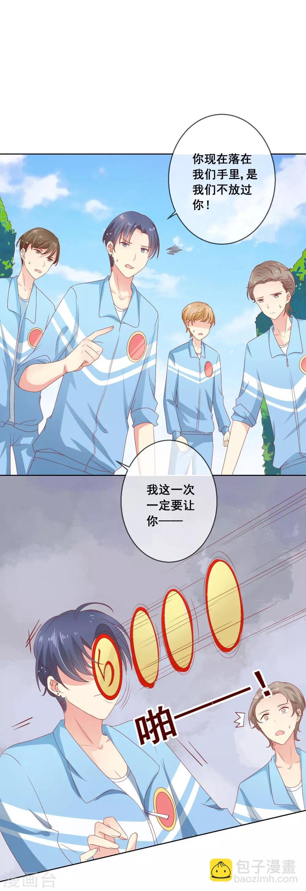 第54话 你真把我当傻白甜啊