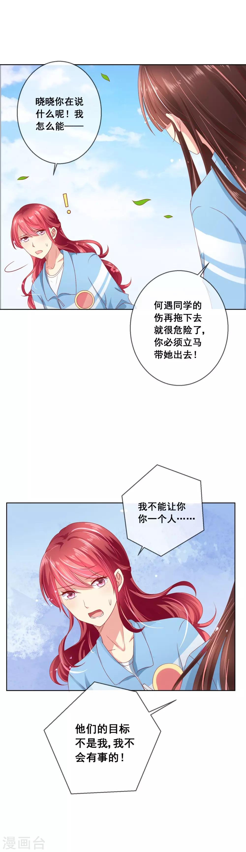 第55话 奇怪的宝石