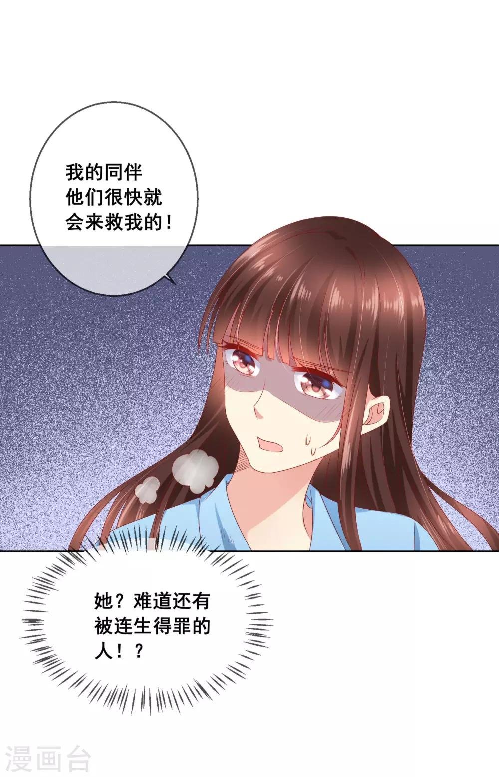 第55话 奇怪的宝石