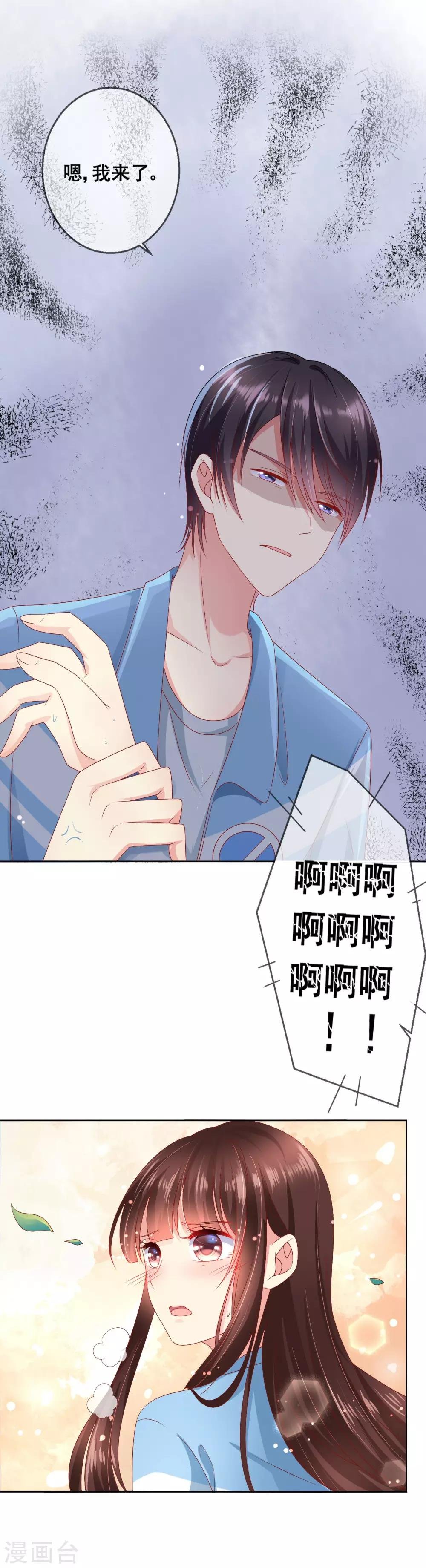 第55话 奇怪的宝石