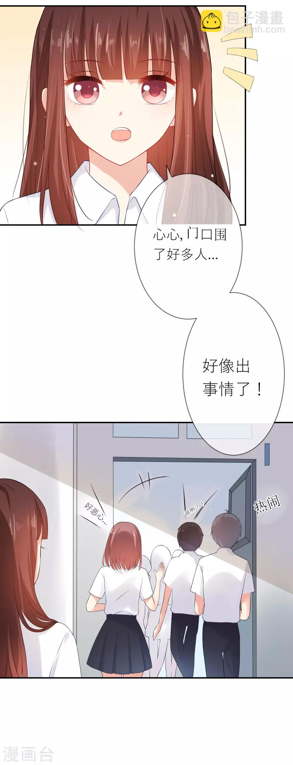 第5话 不要和我比心机