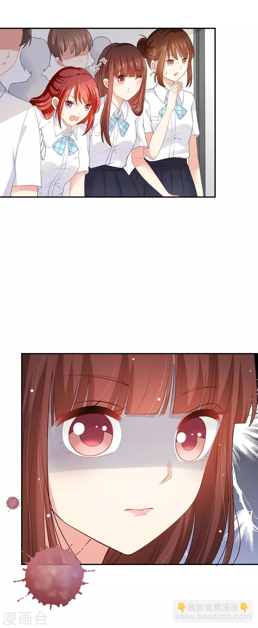 第5话 不要和我比心机