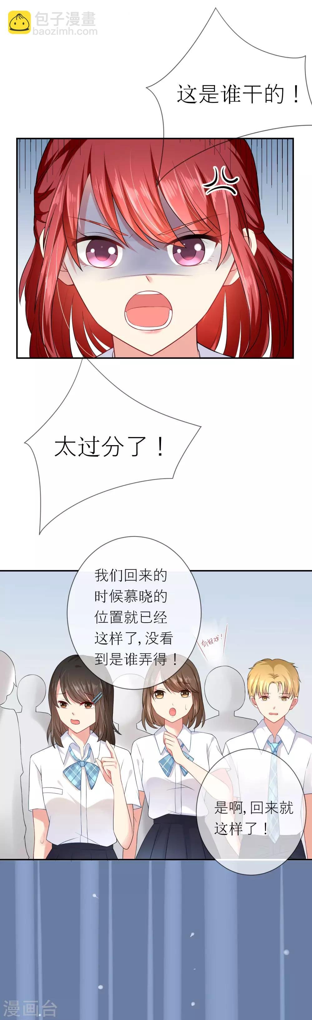 第5话 不要和我比心机