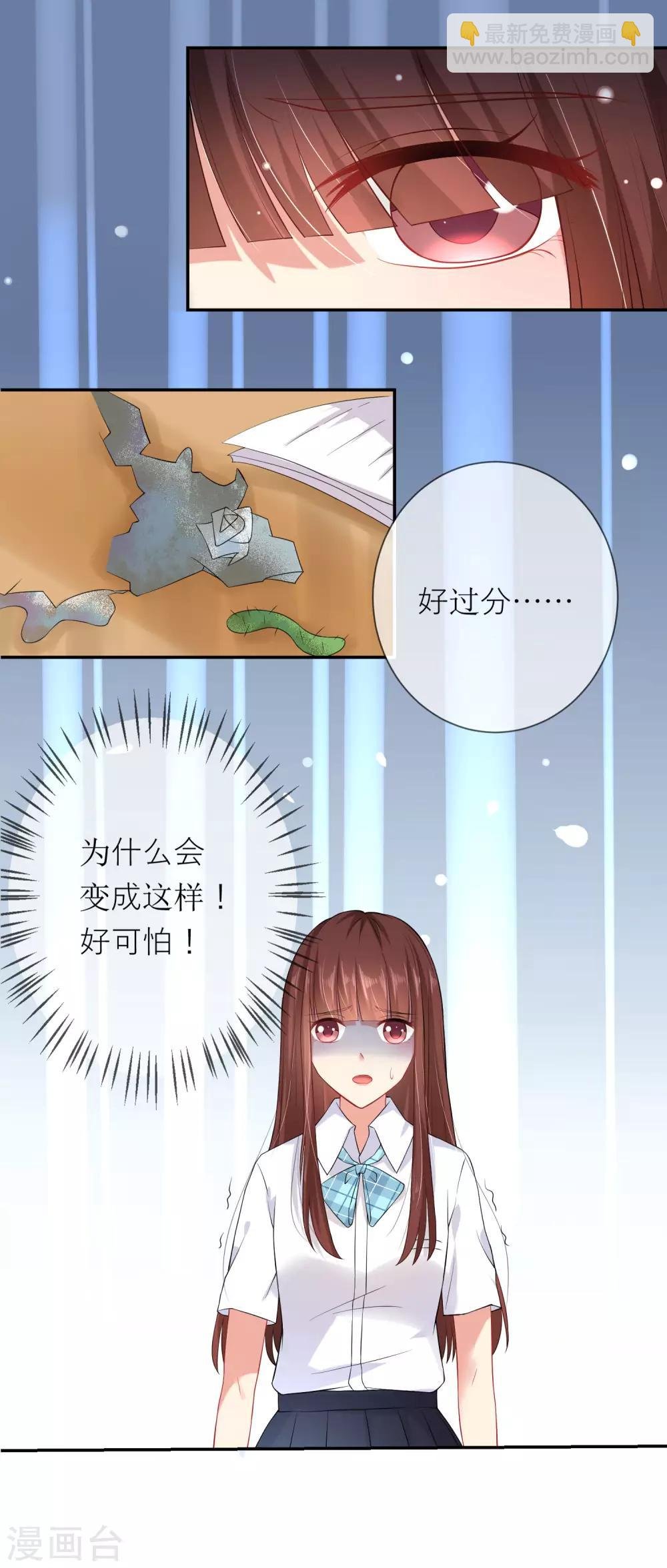 第5话 不要和我比心机