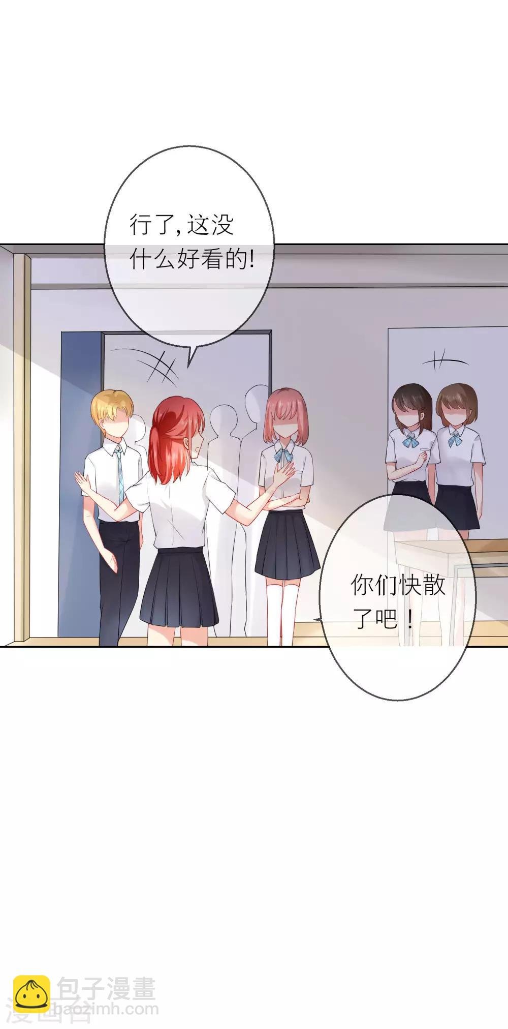 第5话 不要和我比心机