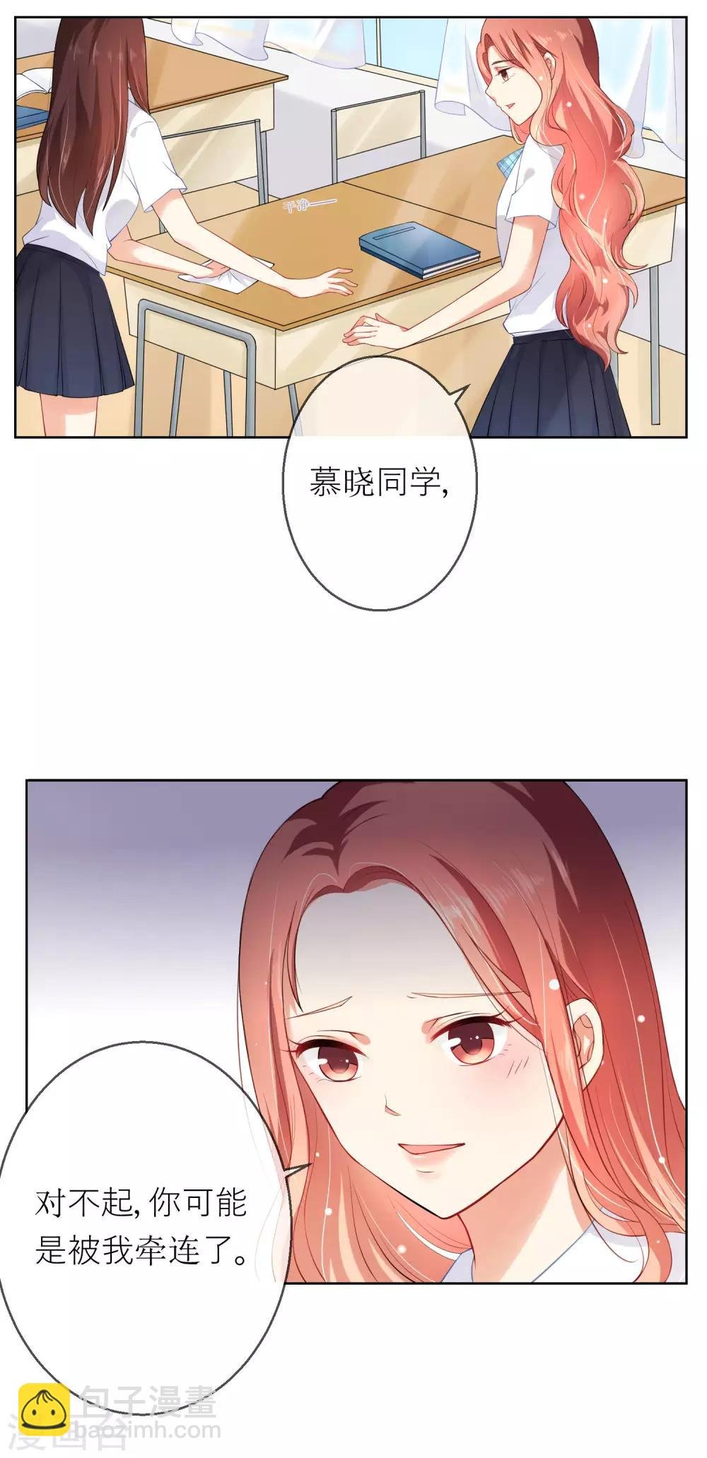 第5话 不要和我比心机