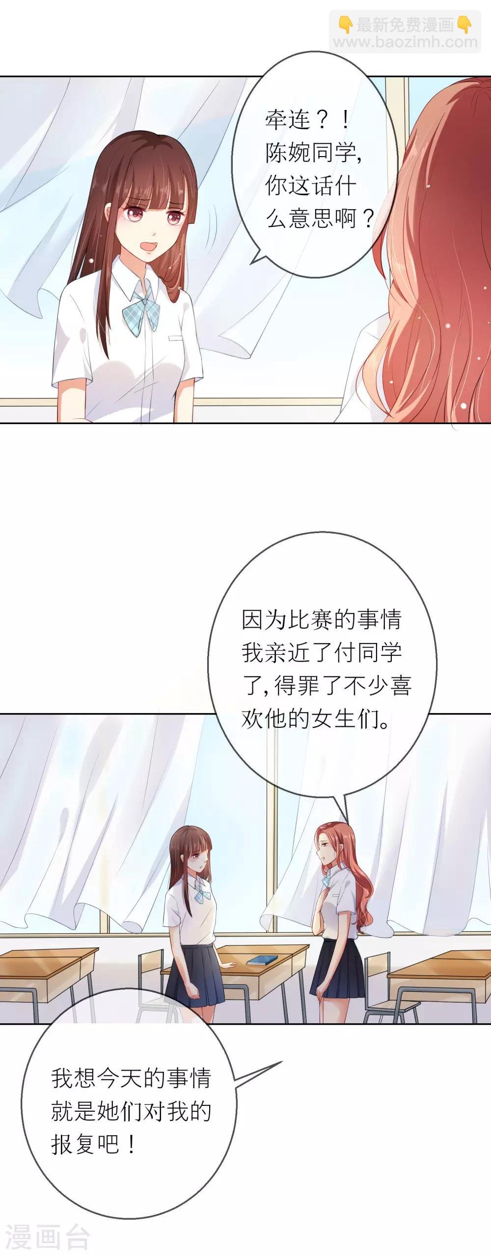 第5话 不要和我比心机