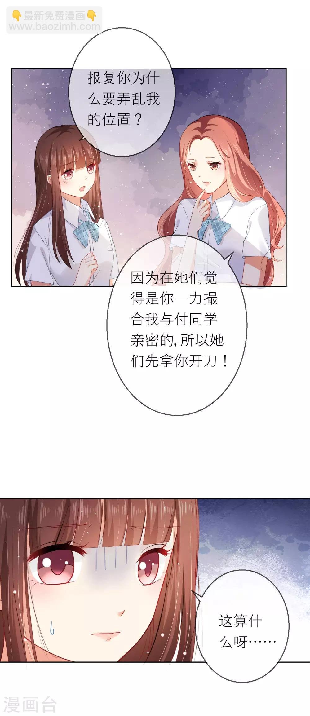 第5话 不要和我比心机