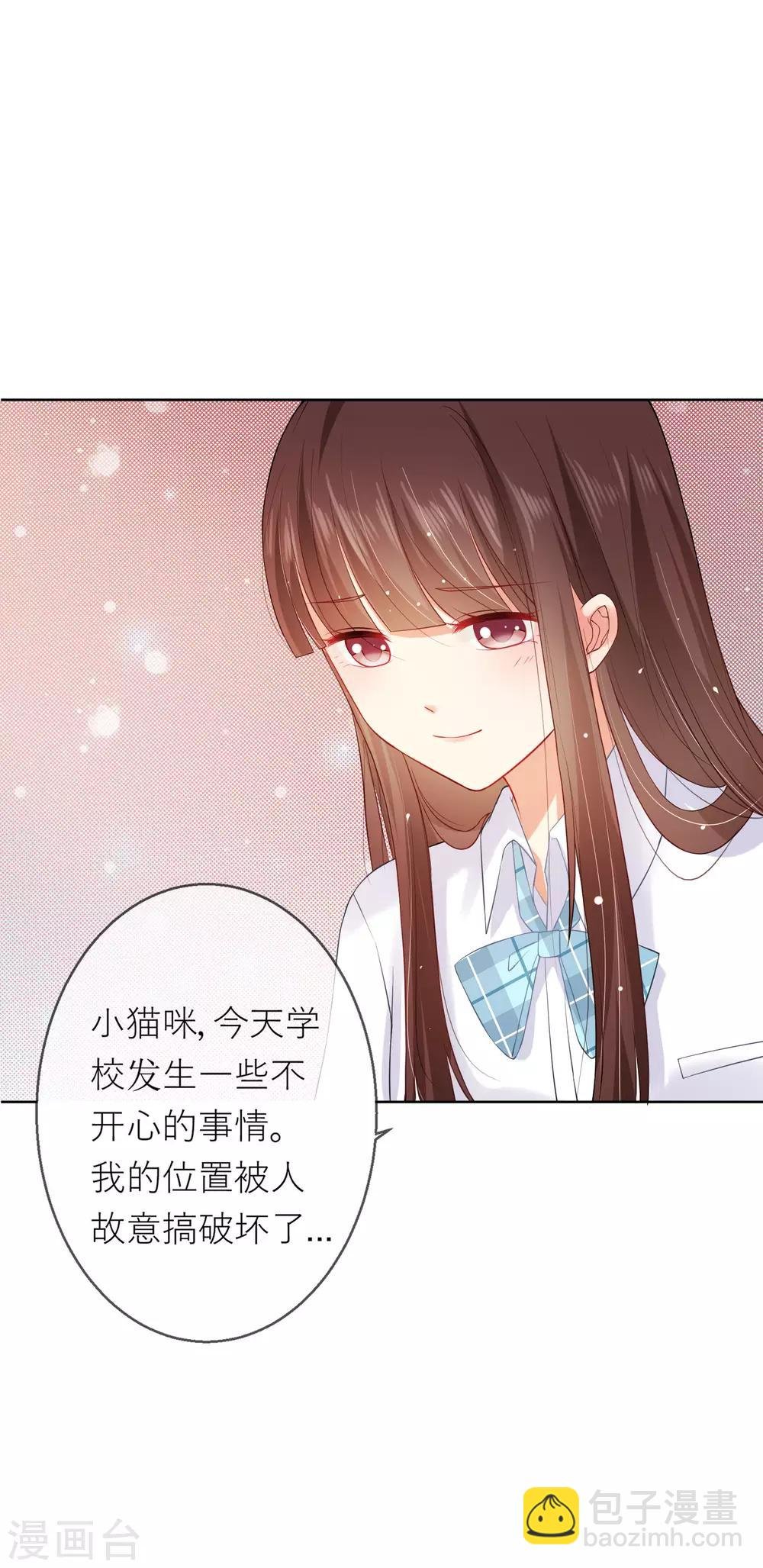 第5话 不要和我比心机