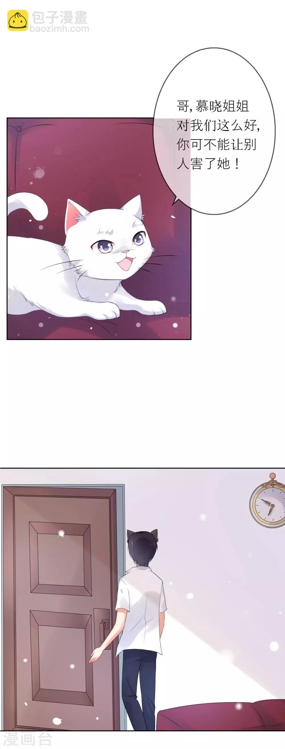 第5话 不要和我比心机