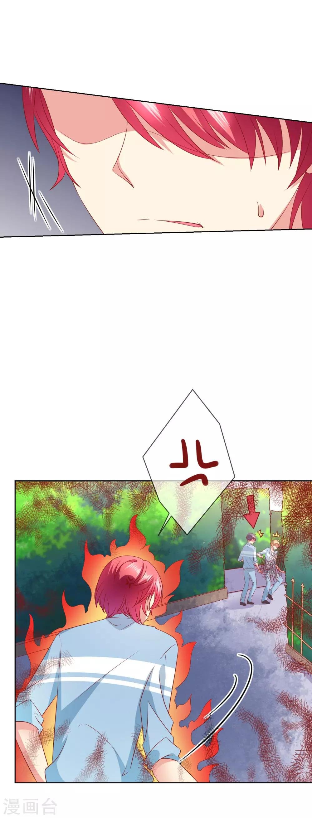 第56话 争风吃醋