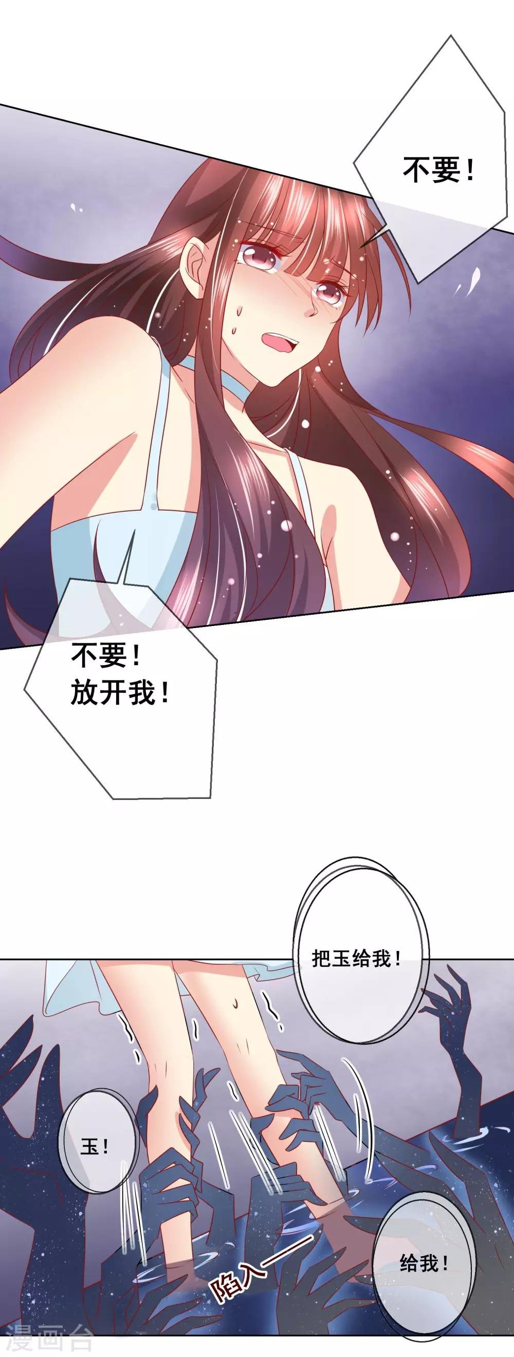 第57话 伯母的计划