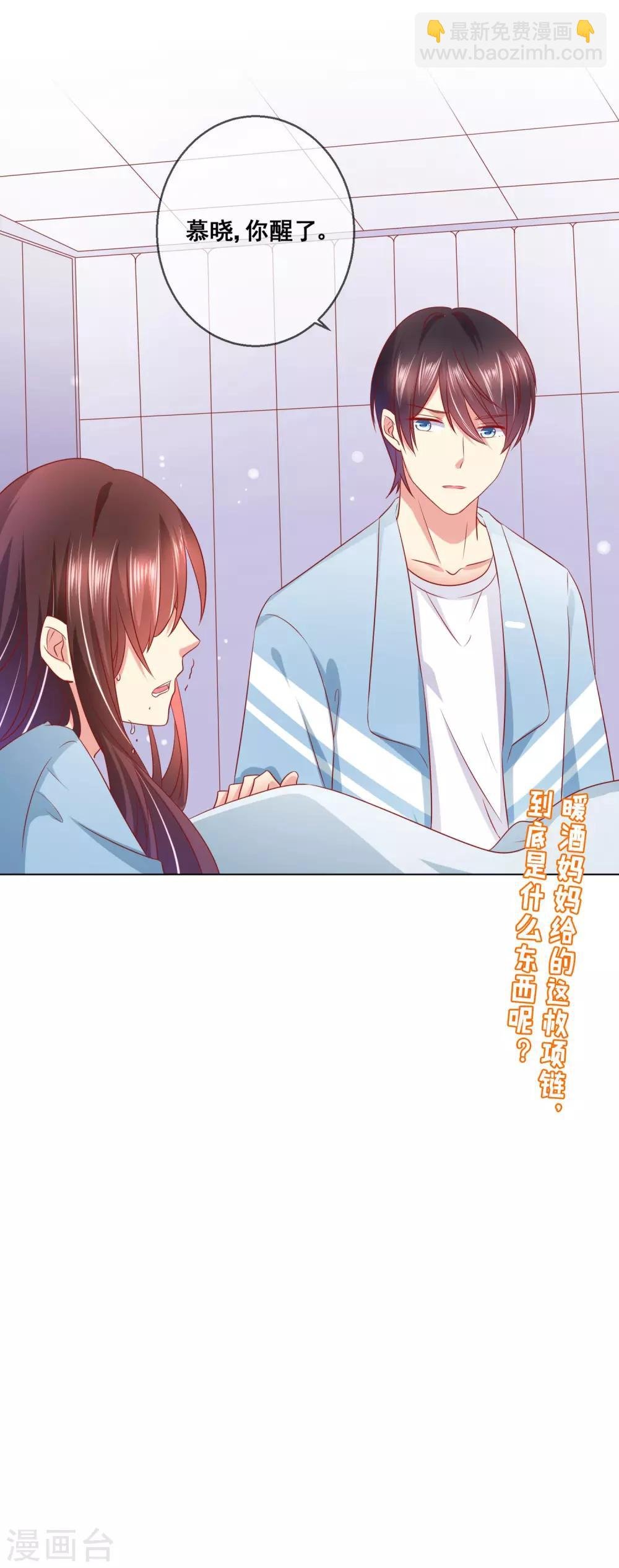 第57话 伯母的计划