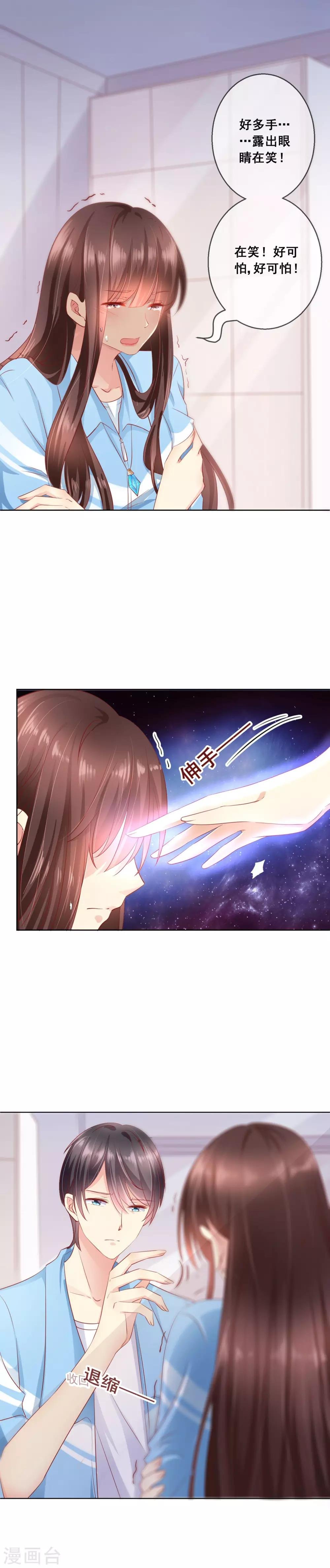 第58话 暴躁哥哥认怂了?