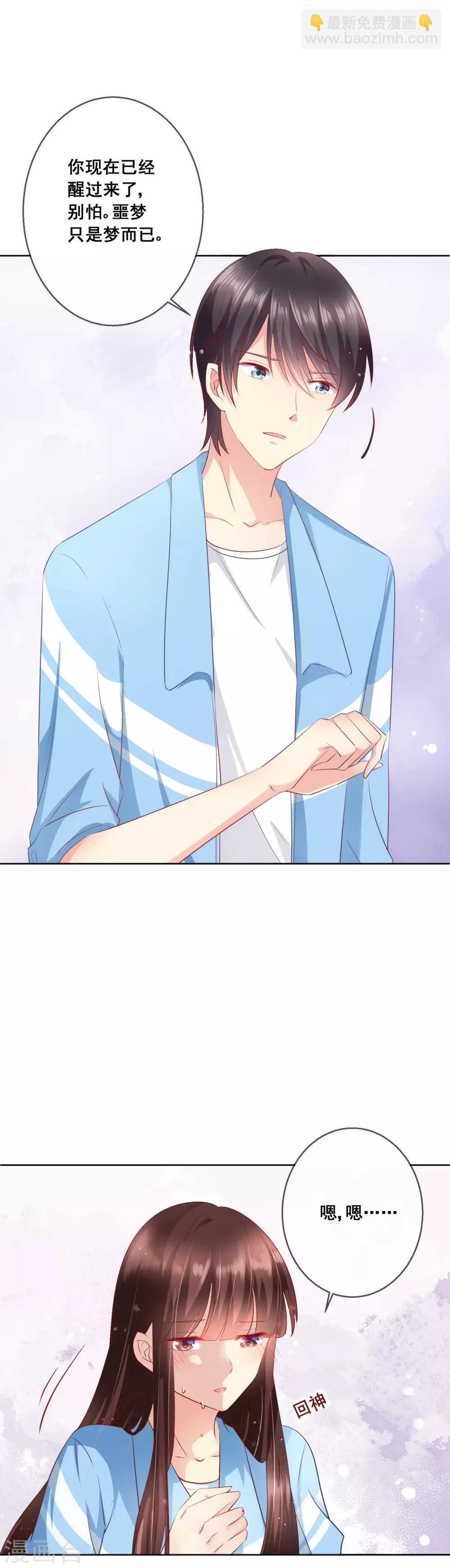 第58话 暴躁哥哥认怂了?