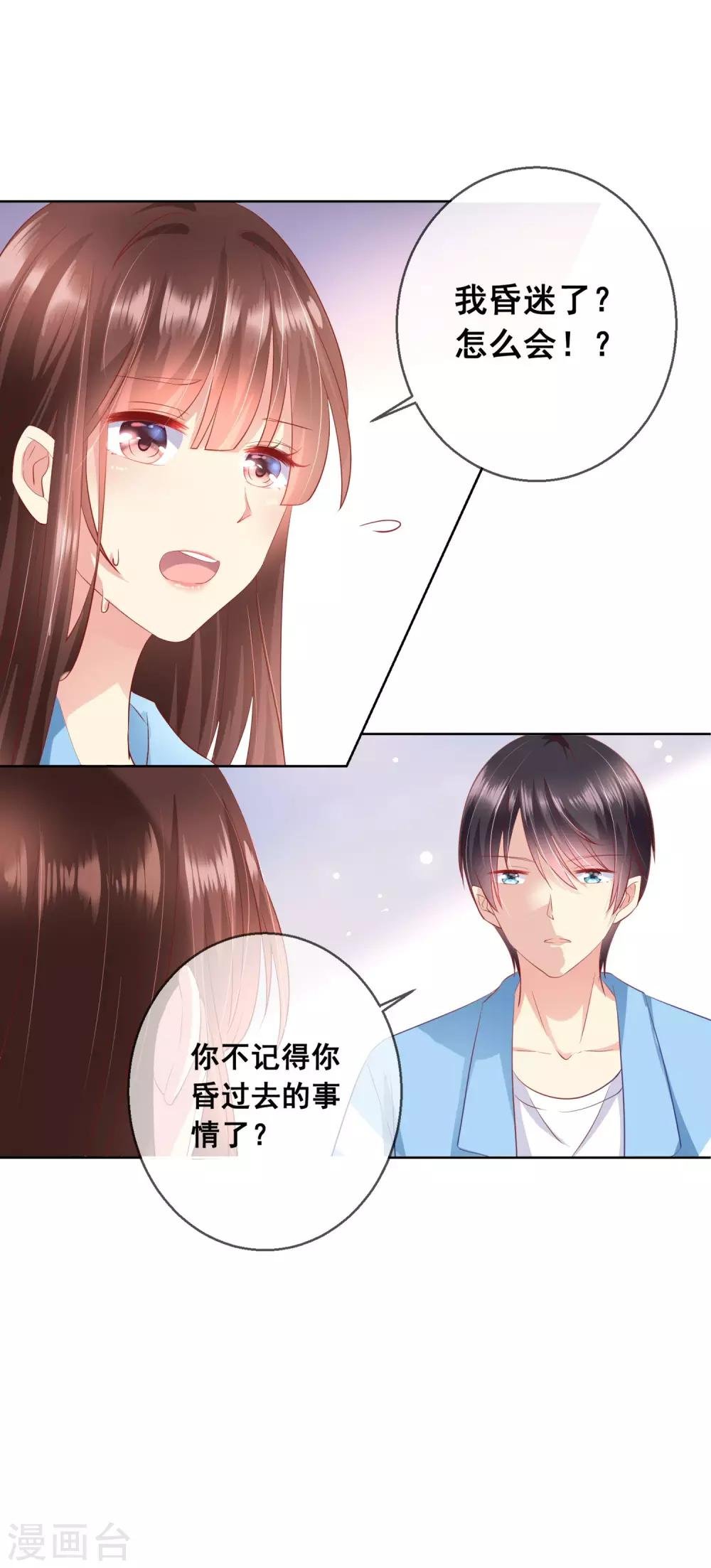 第58话 暴躁哥哥认怂了?