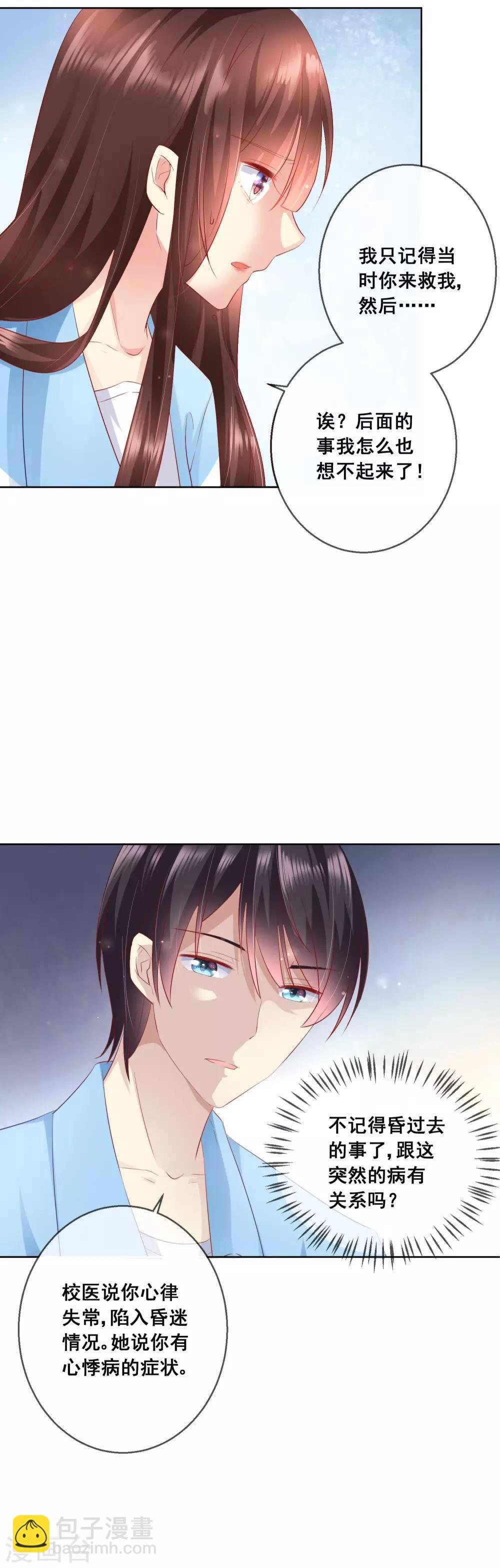 第58话 暴躁哥哥认怂了?
