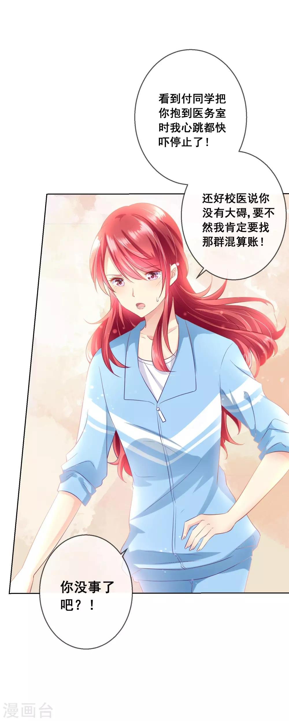 第58话 暴躁哥哥认怂了?