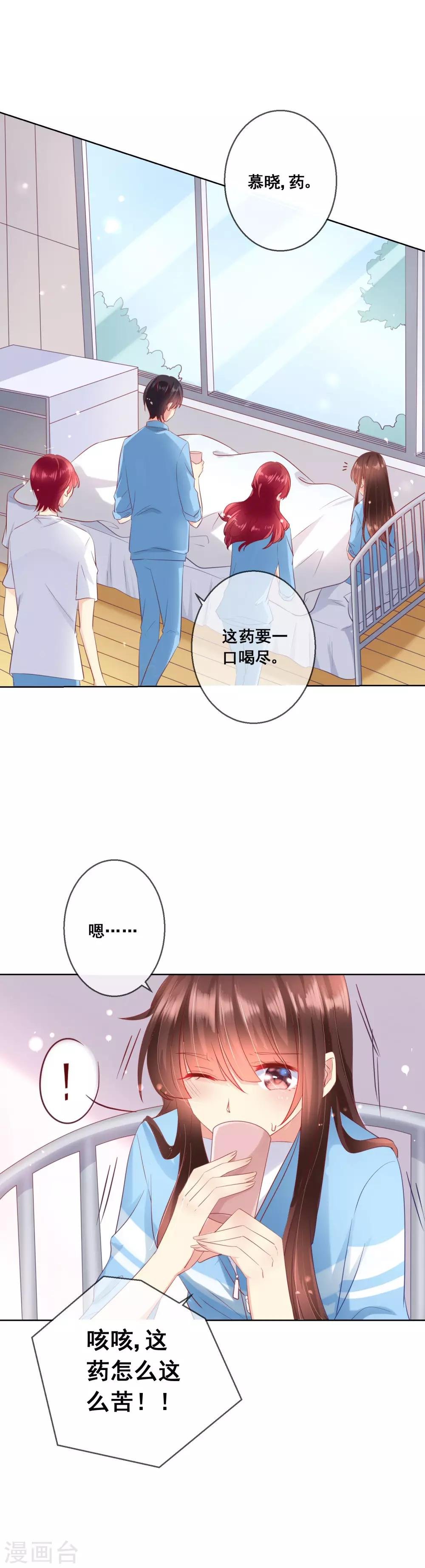 第58话 暴躁哥哥认怂了?
