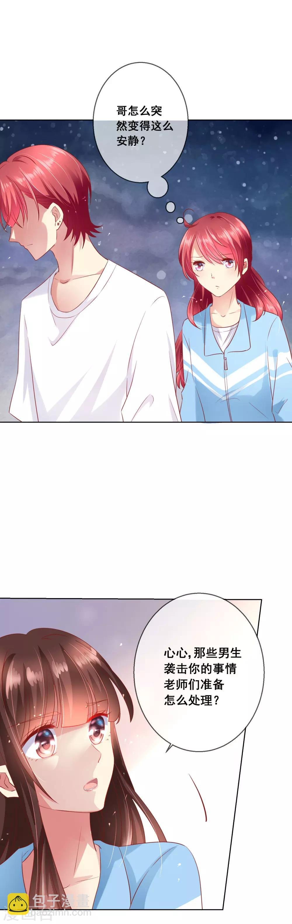 第58话 暴躁哥哥认怂了?