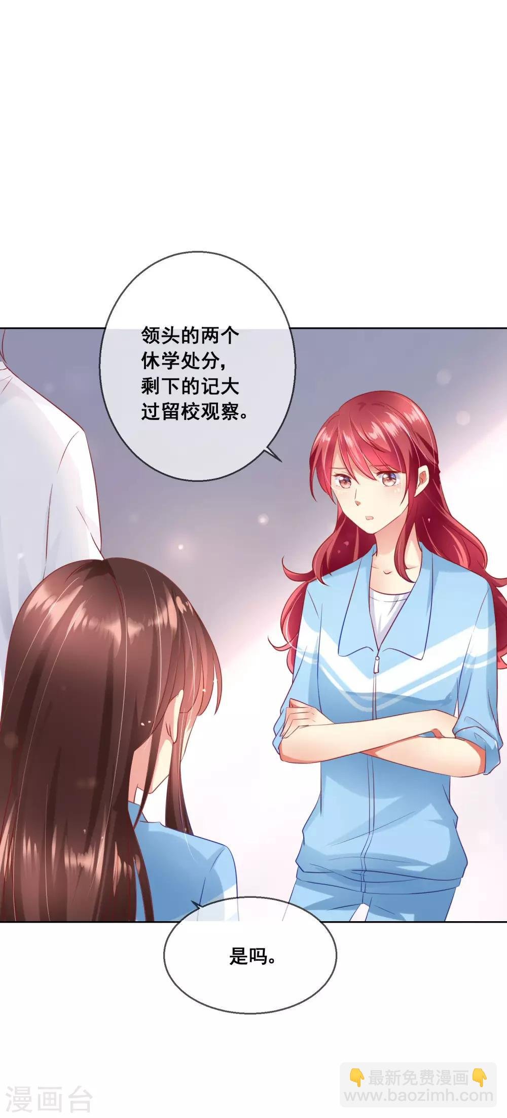第58话 暴躁哥哥认怂了?