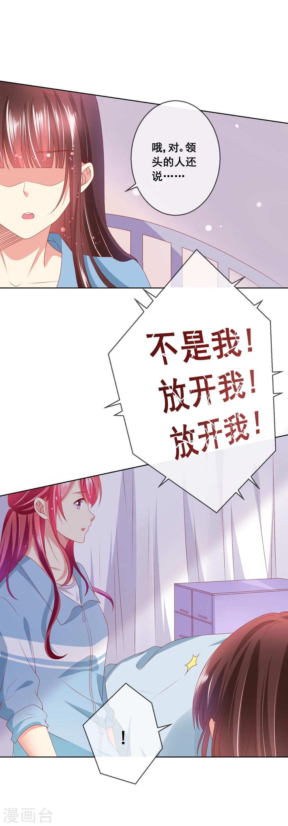 第59话 给女生道歉不丢人