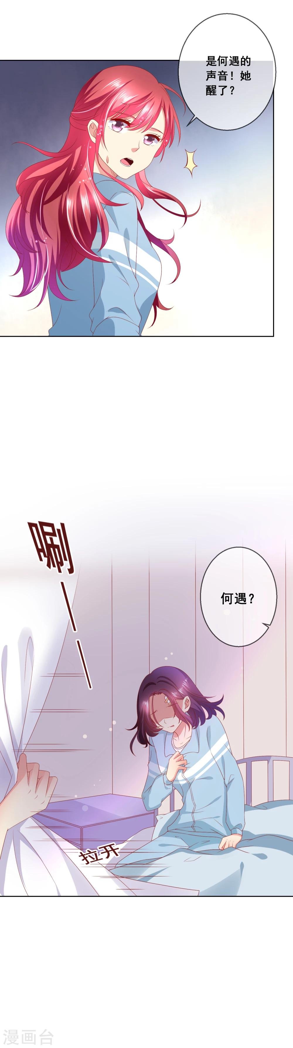 第59话 给女生道歉不丢人