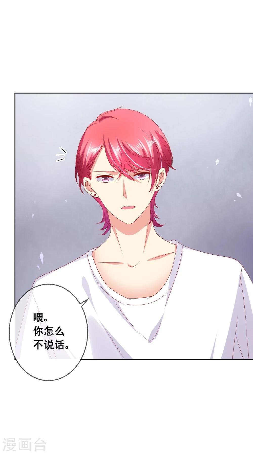 第59话 给女生道歉不丢人