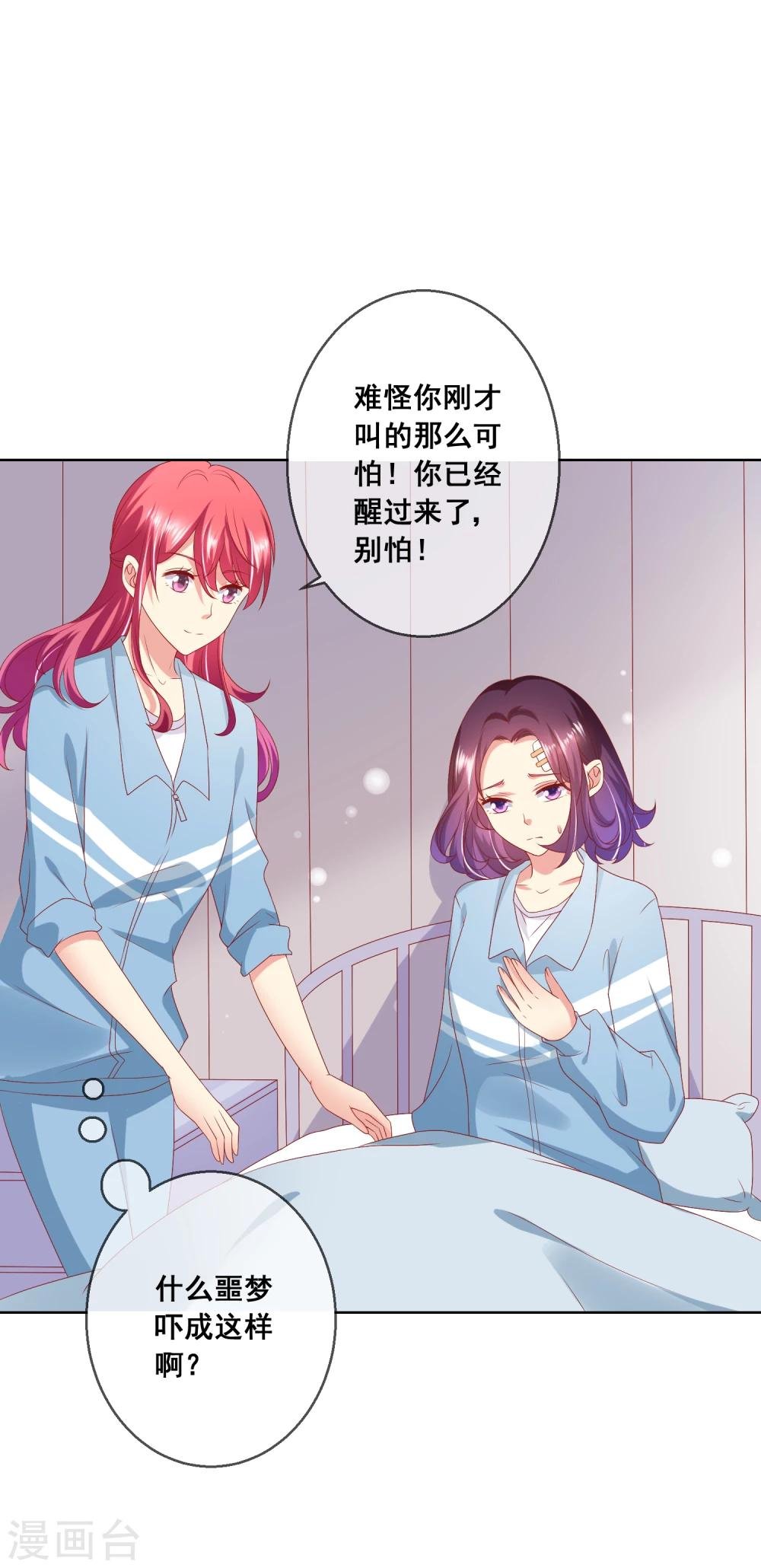 第59话 给女生道歉不丢人