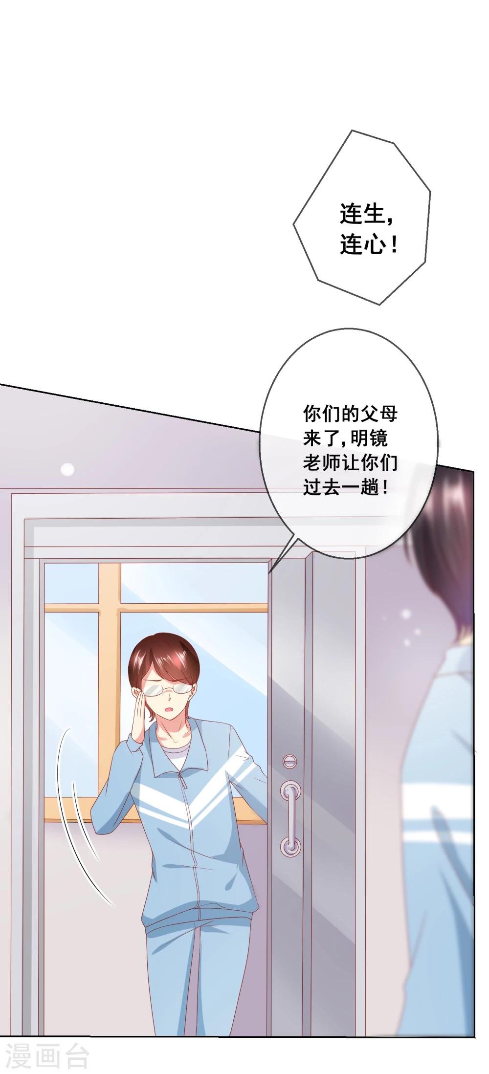 第59话 给女生道歉不丢人