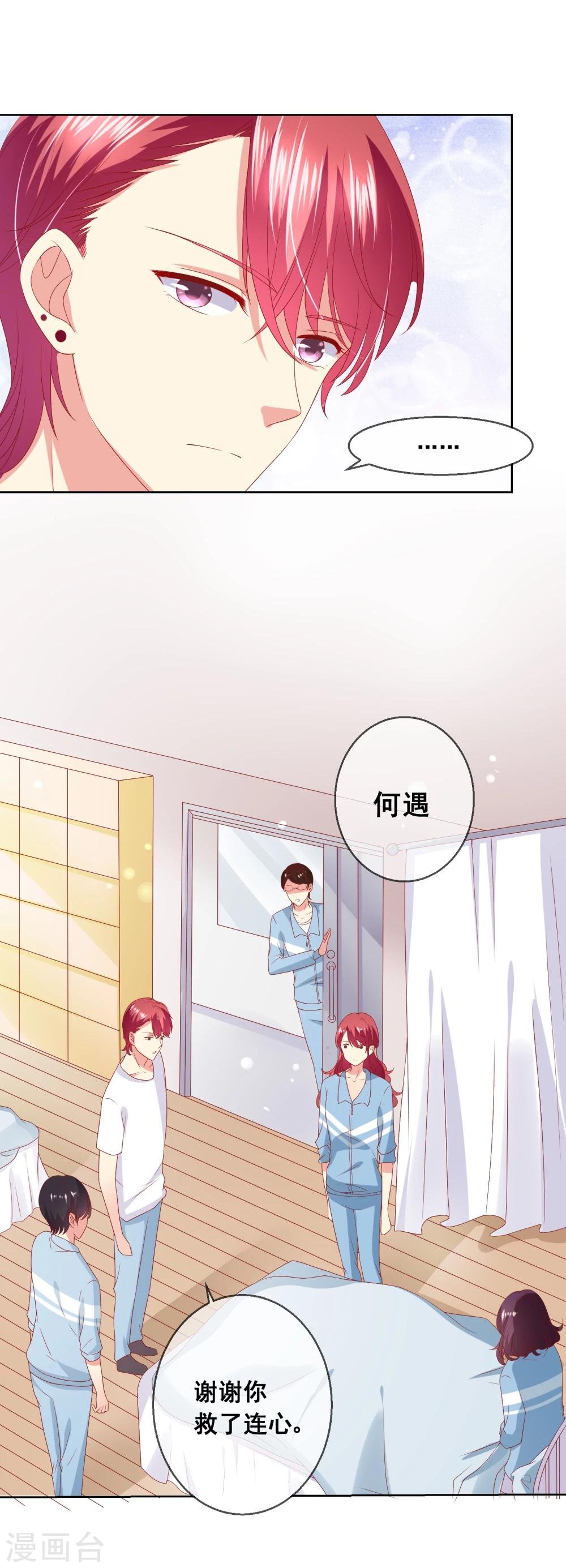 第59话 给女生道歉不丢人
