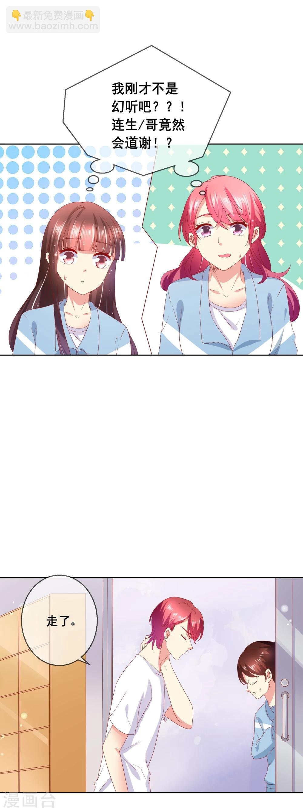 第59话 给女生道歉不丢人