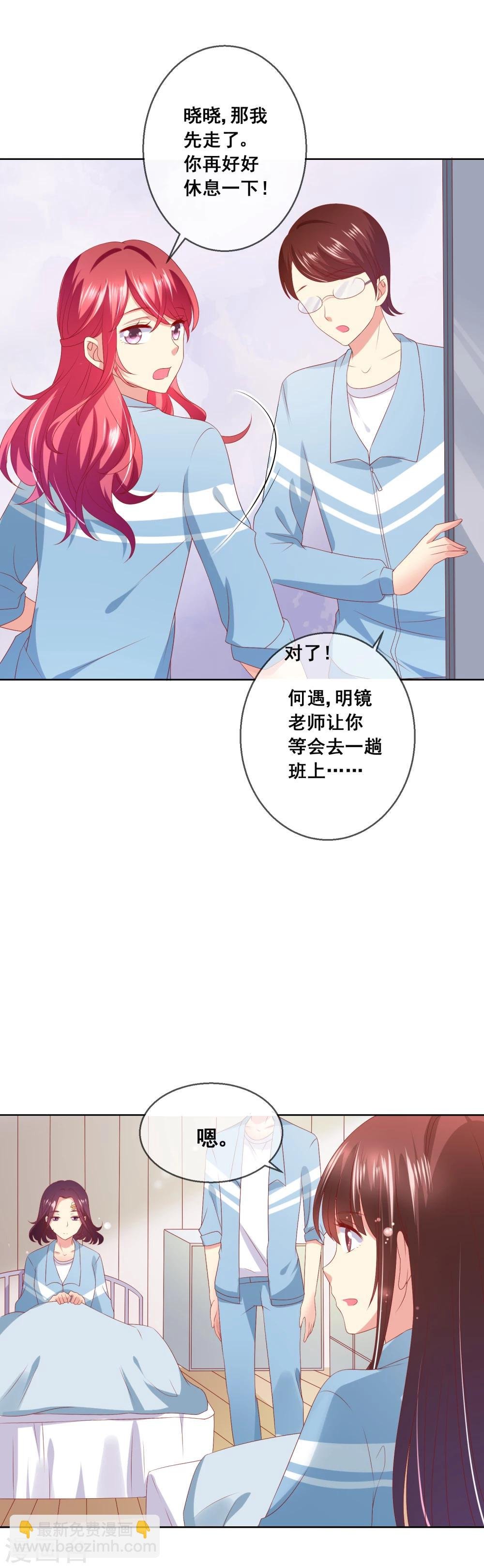 第59话 给女生道歉不丢人