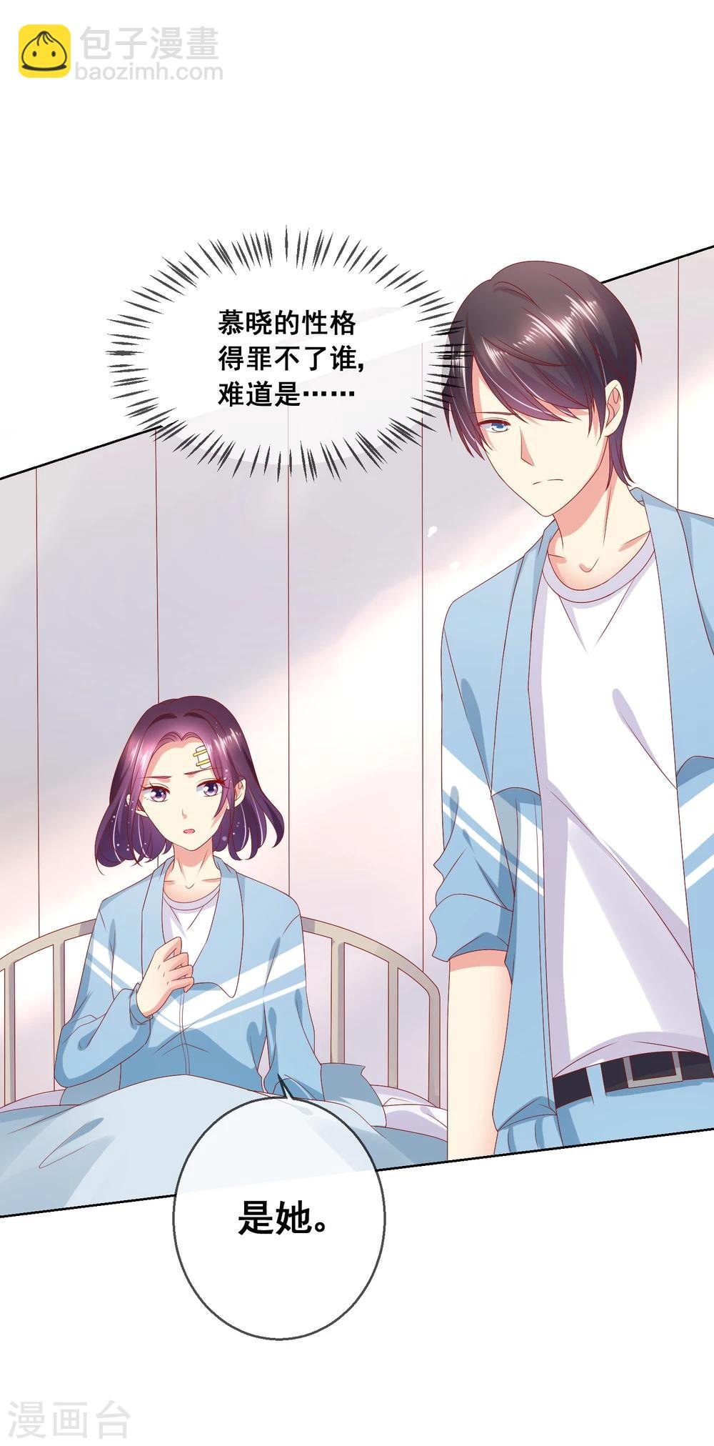 第59话 给女生道歉不丢人