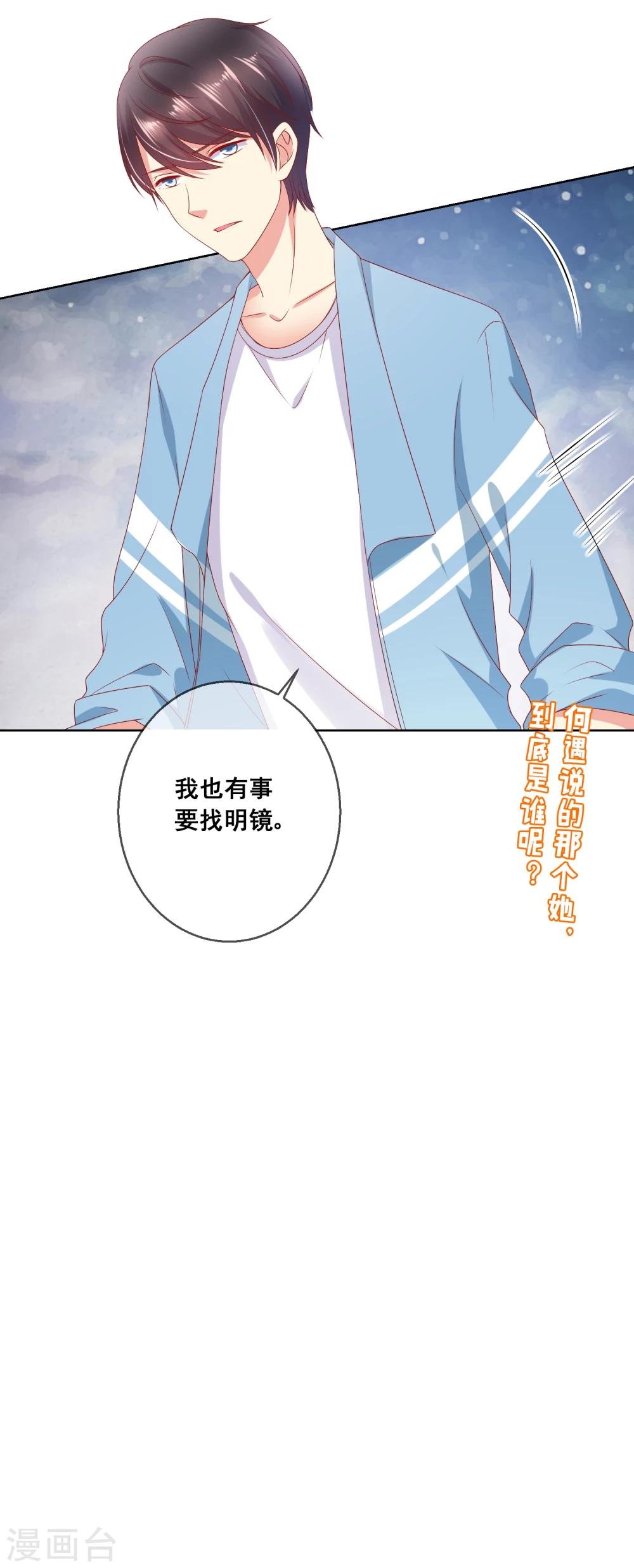 第59话 给女生道歉不丢人