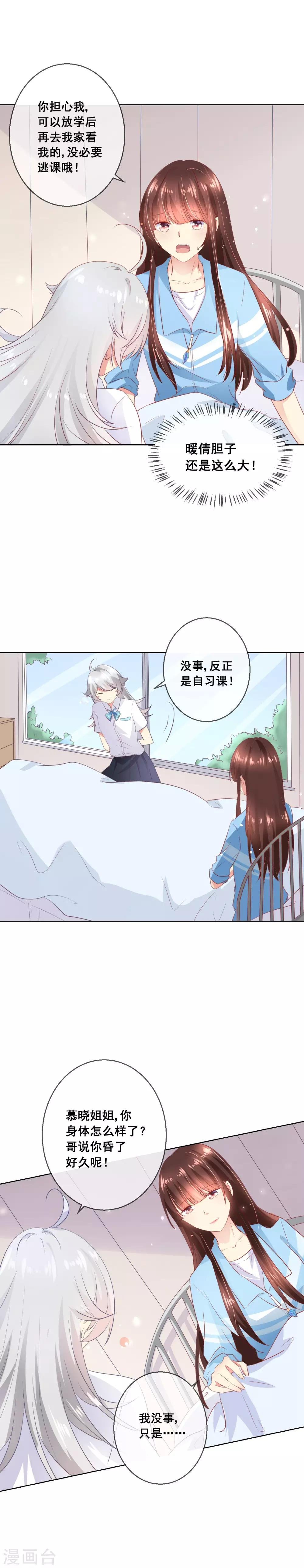 第60话 这一切都是阴谋？