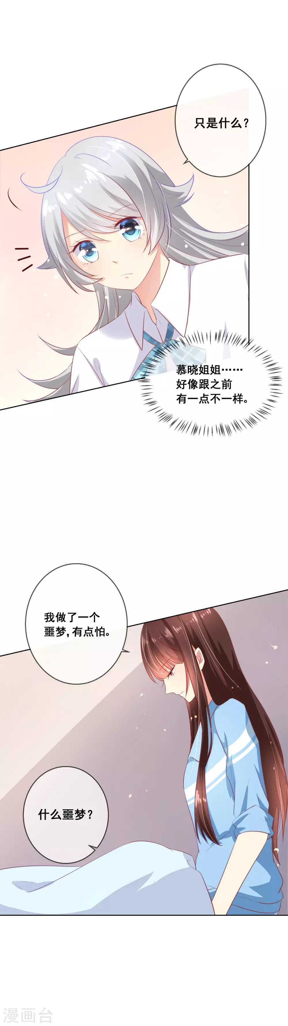 第60话 这一切都是阴谋？