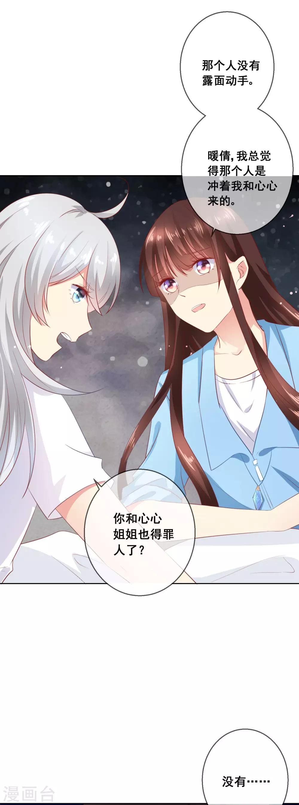第60话 这一切都是阴谋？