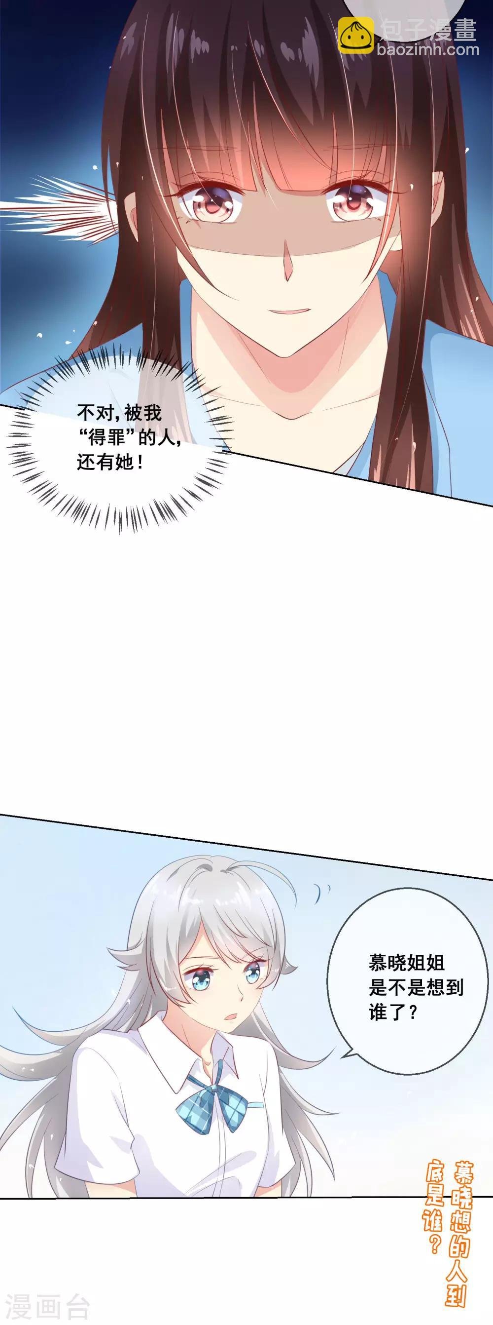 第60话 这一切都是阴谋？