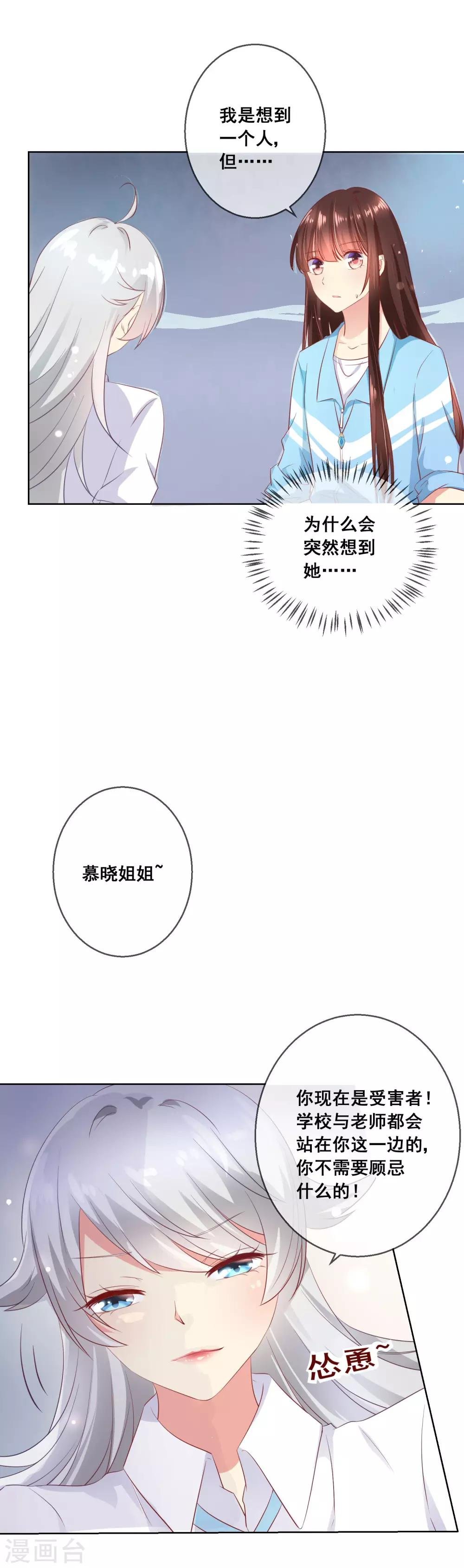 第61话 请小心人心险恶