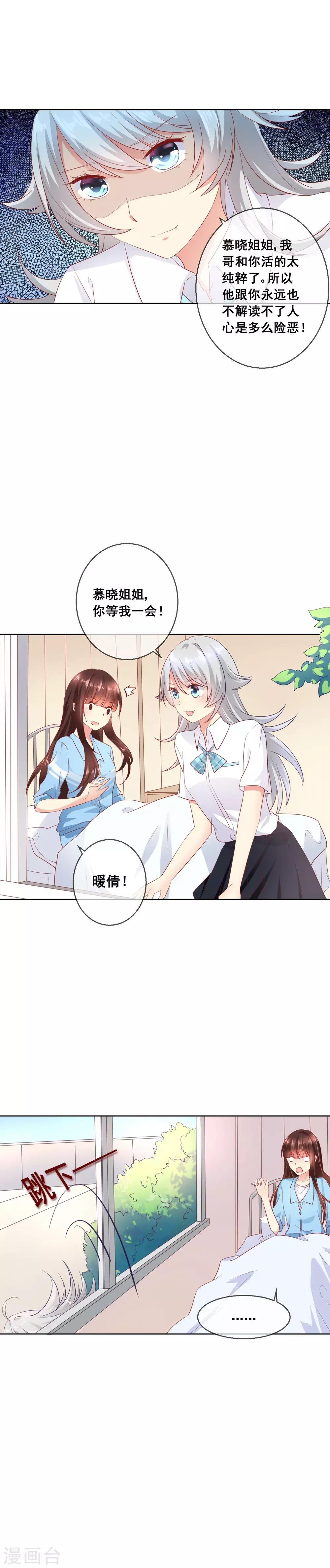 第61话 请小心人心险恶