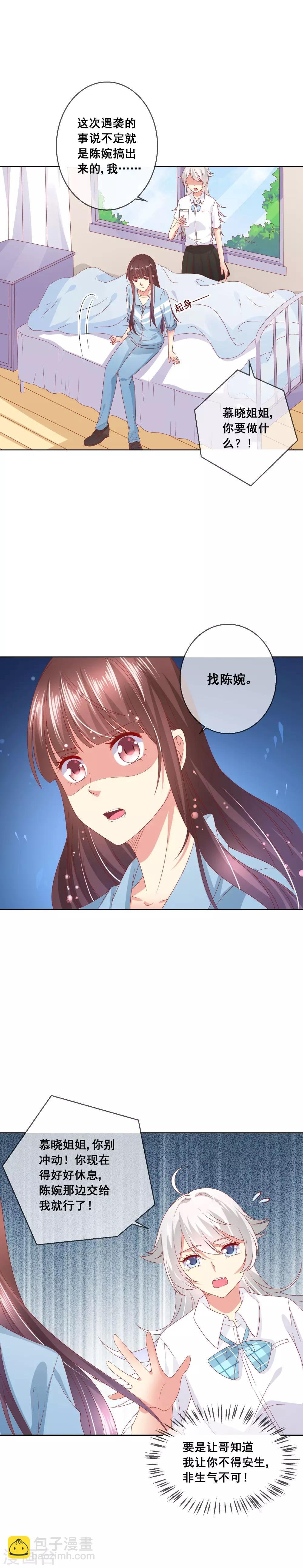 第62话 我可不是傻白甜