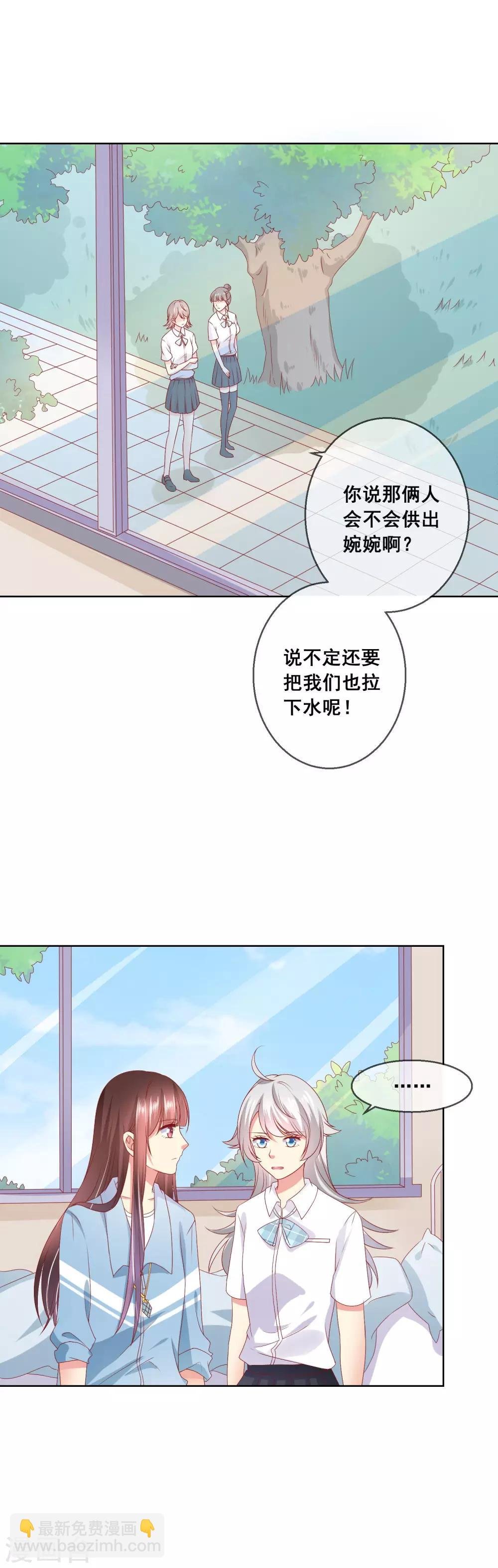 第62话 我可不是傻白甜