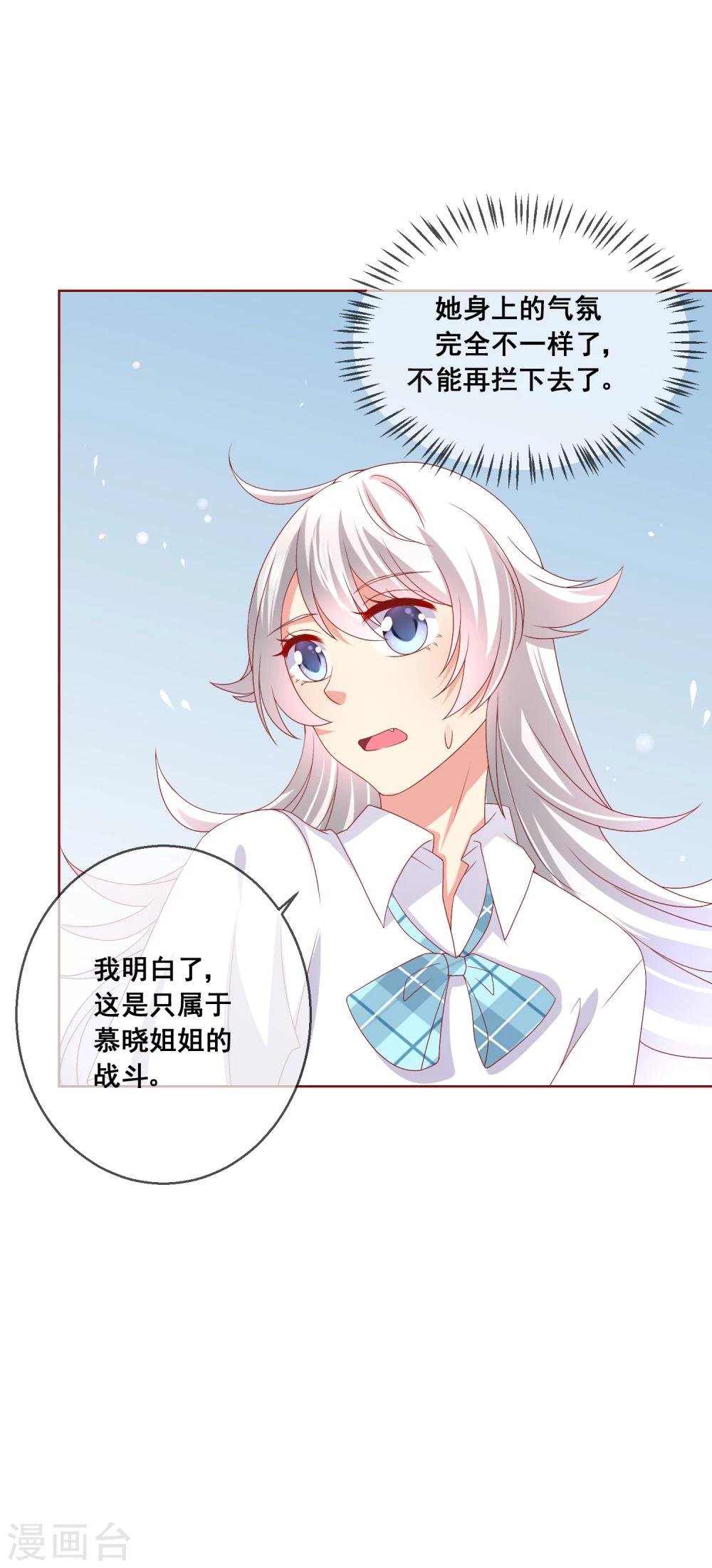 第62话 我可不是傻白甜